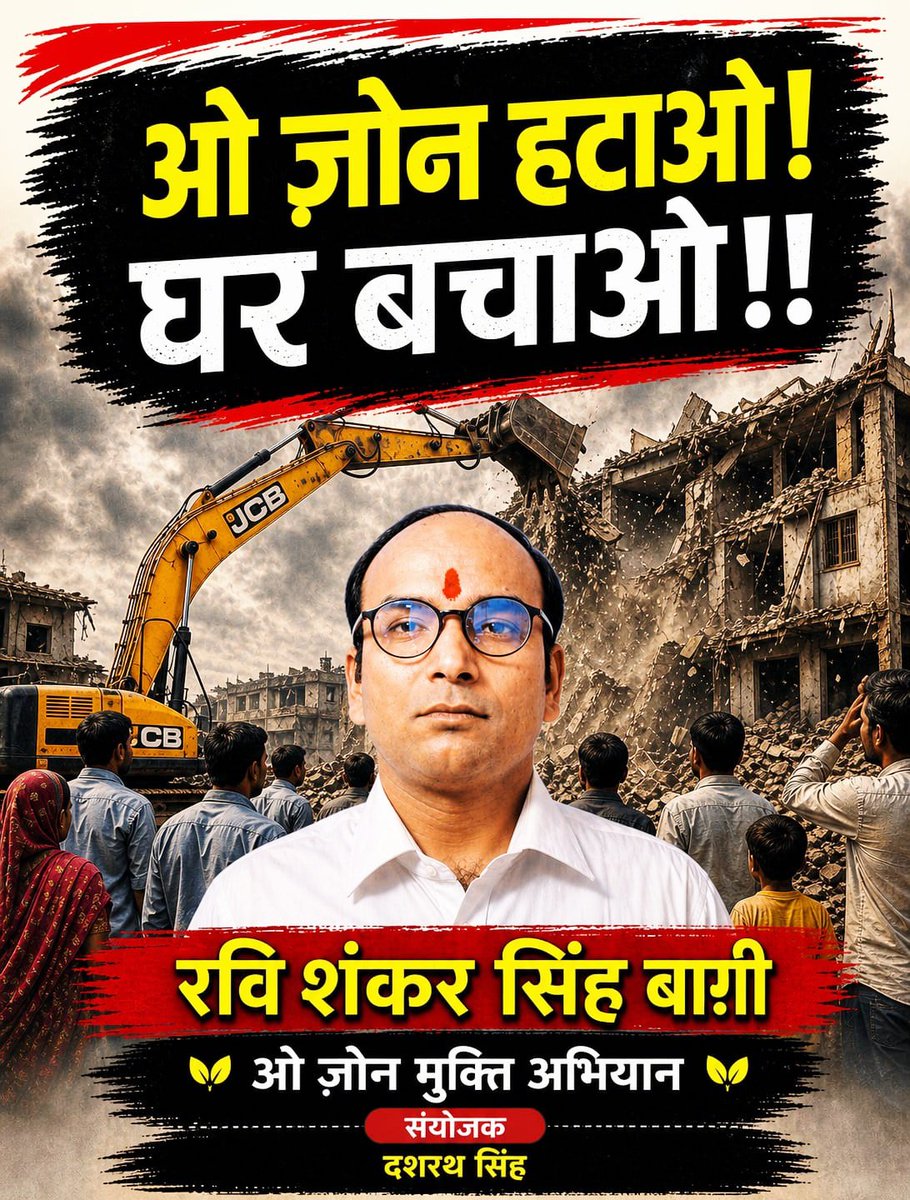 Ravi Shankar Singh Baaghi tweet media