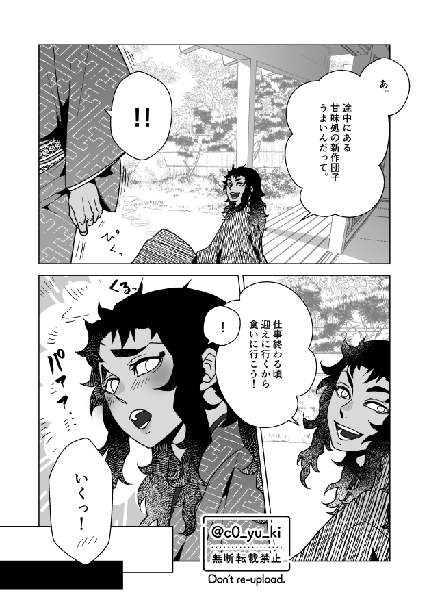 こゆき tweet media
