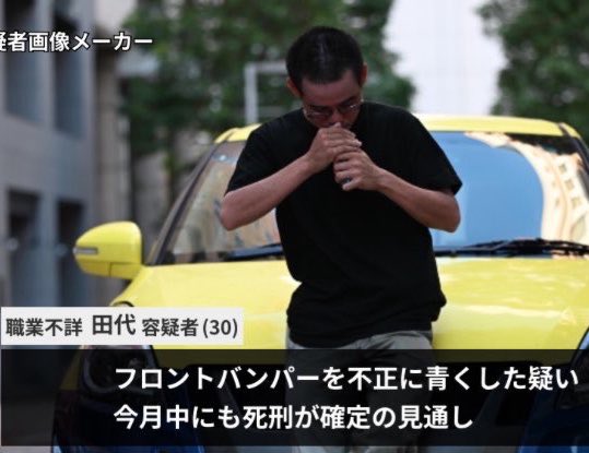 #車とオーナー