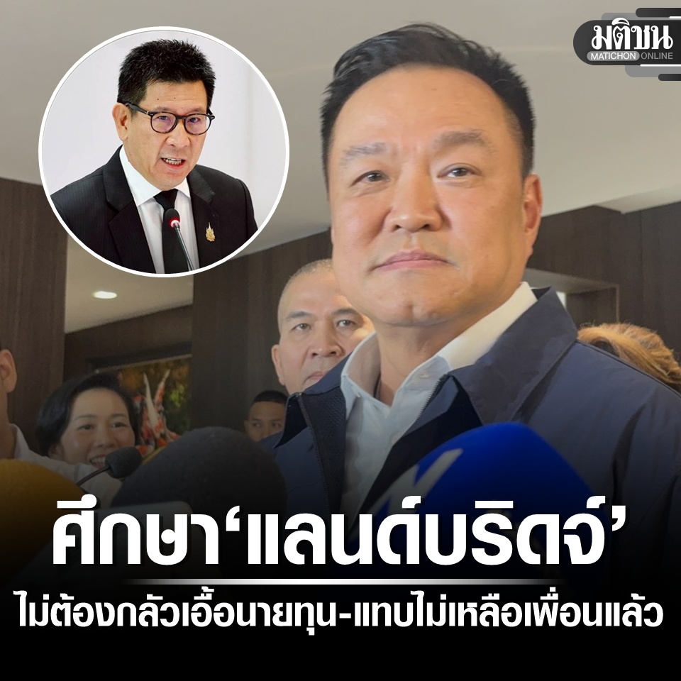 Matichon Online tweet media