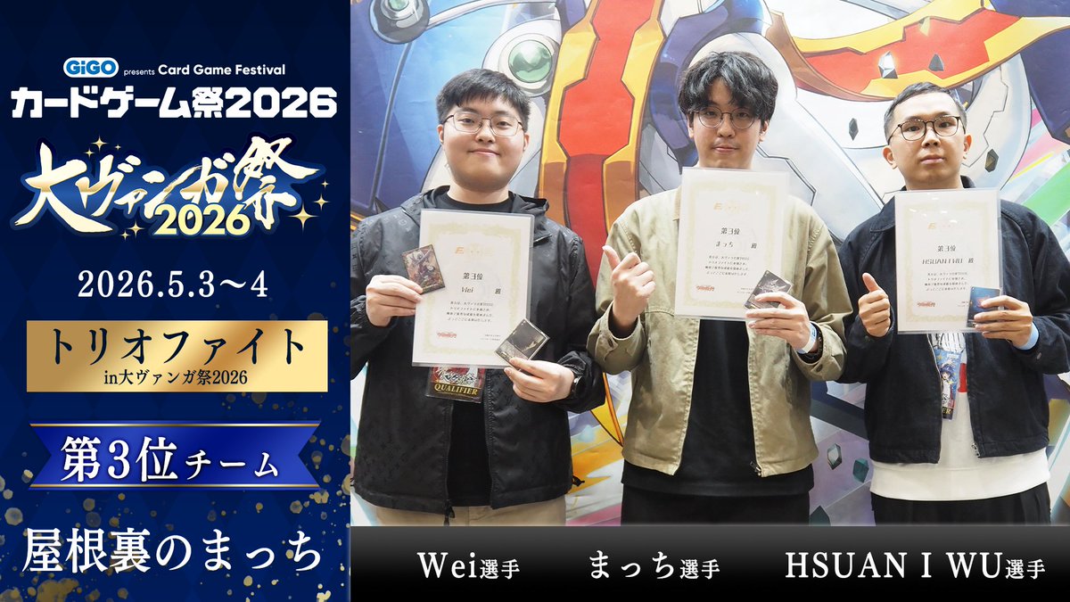 カードファイト!! ヴァンガード公式 tweet media