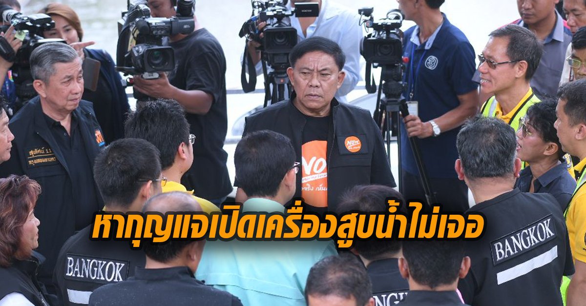 อัศวินเนี่ยคนสาปกันฉ่ำ ด่าแรงกว่าชัชชาติด้วย น้ำท่วมสู้ชัชาติไม่ได้ ชัชชาติท่วม แต่ระบายไว มีการขุดลอกท่อ 

และข่าวนี่คือตำนาน 

แอคนี้เหมือนอยู่คนละโลกเลย