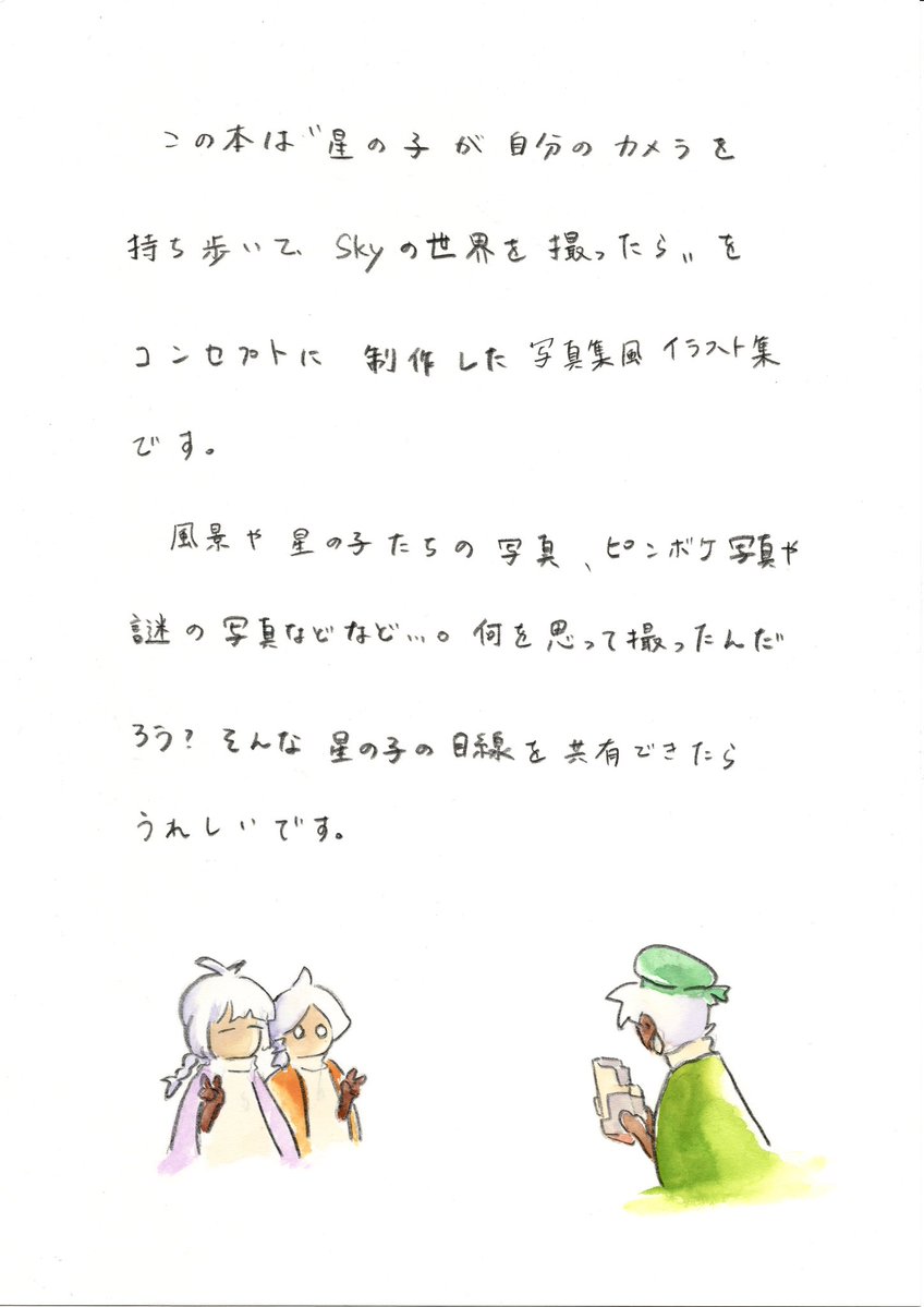 ナホ@SkyartFest.8/16(2日目) tweet media