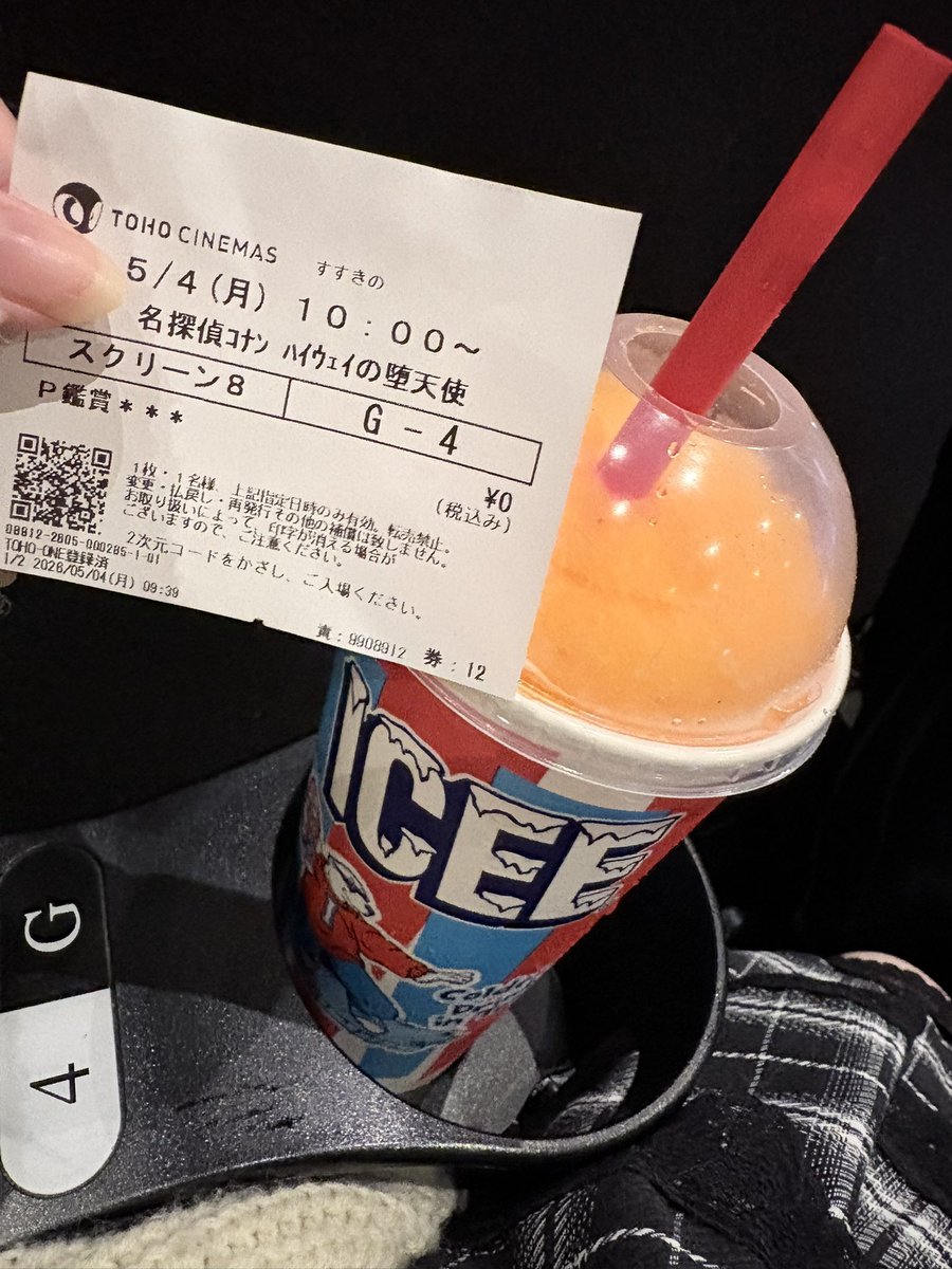 0610_ya02's tweet photo. コナンでした。めっちゃおもろかった！ https://t.co/wOB0NyQgrx