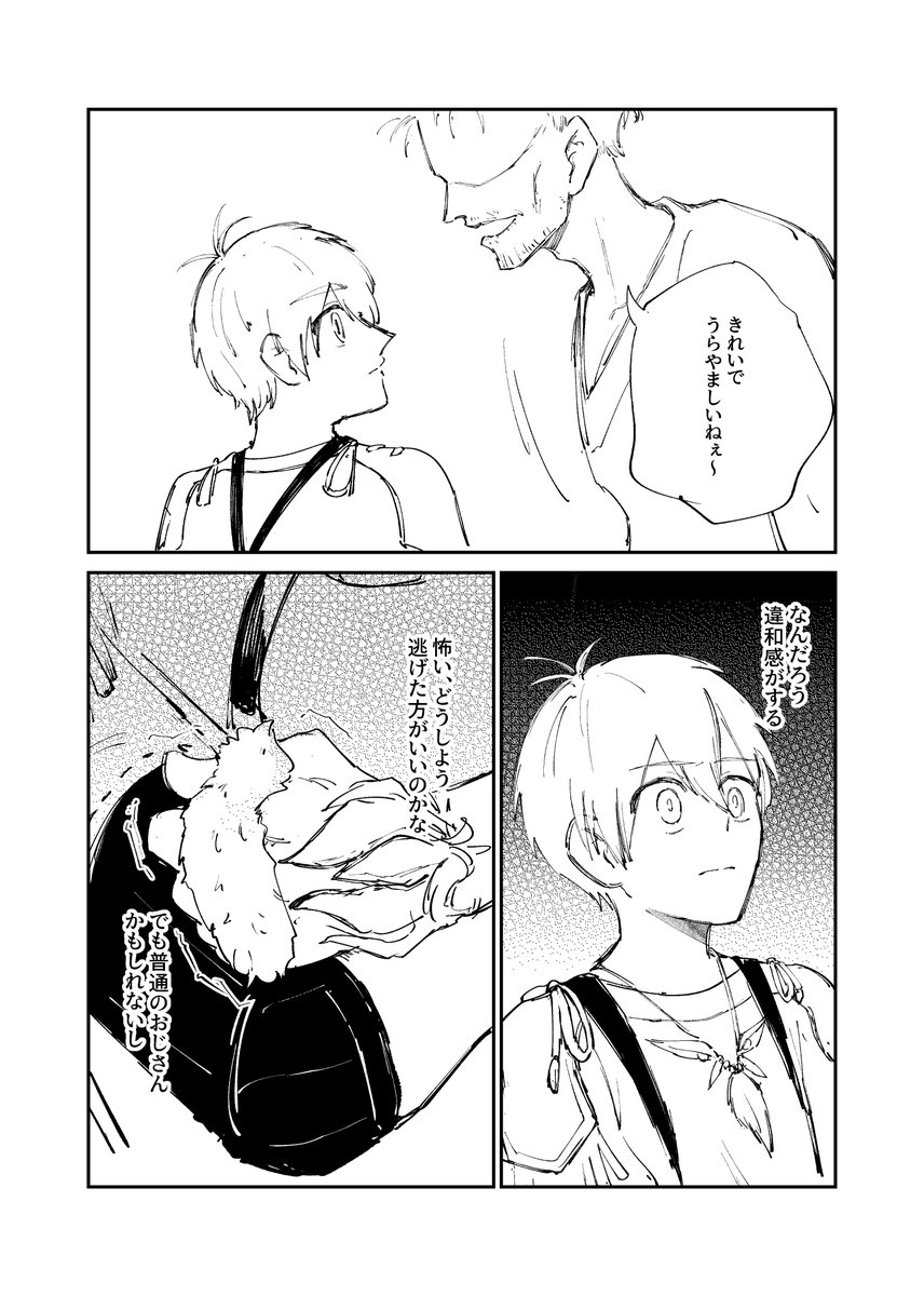 ティオと王子の話