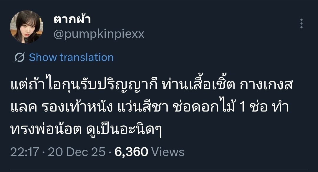 ชอหงึ่น tweet media