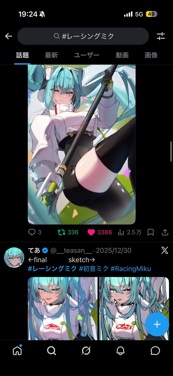 てあ tweet media