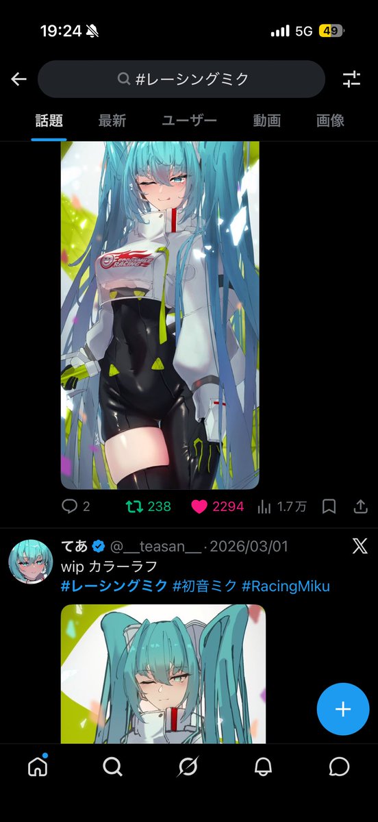 てあ tweet media