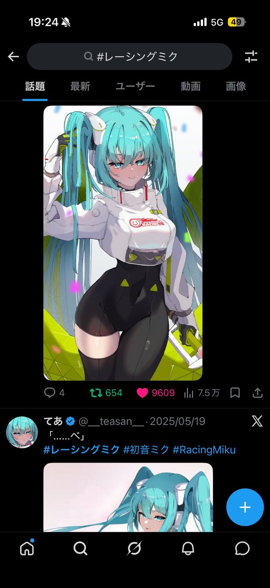 てあ tweet media