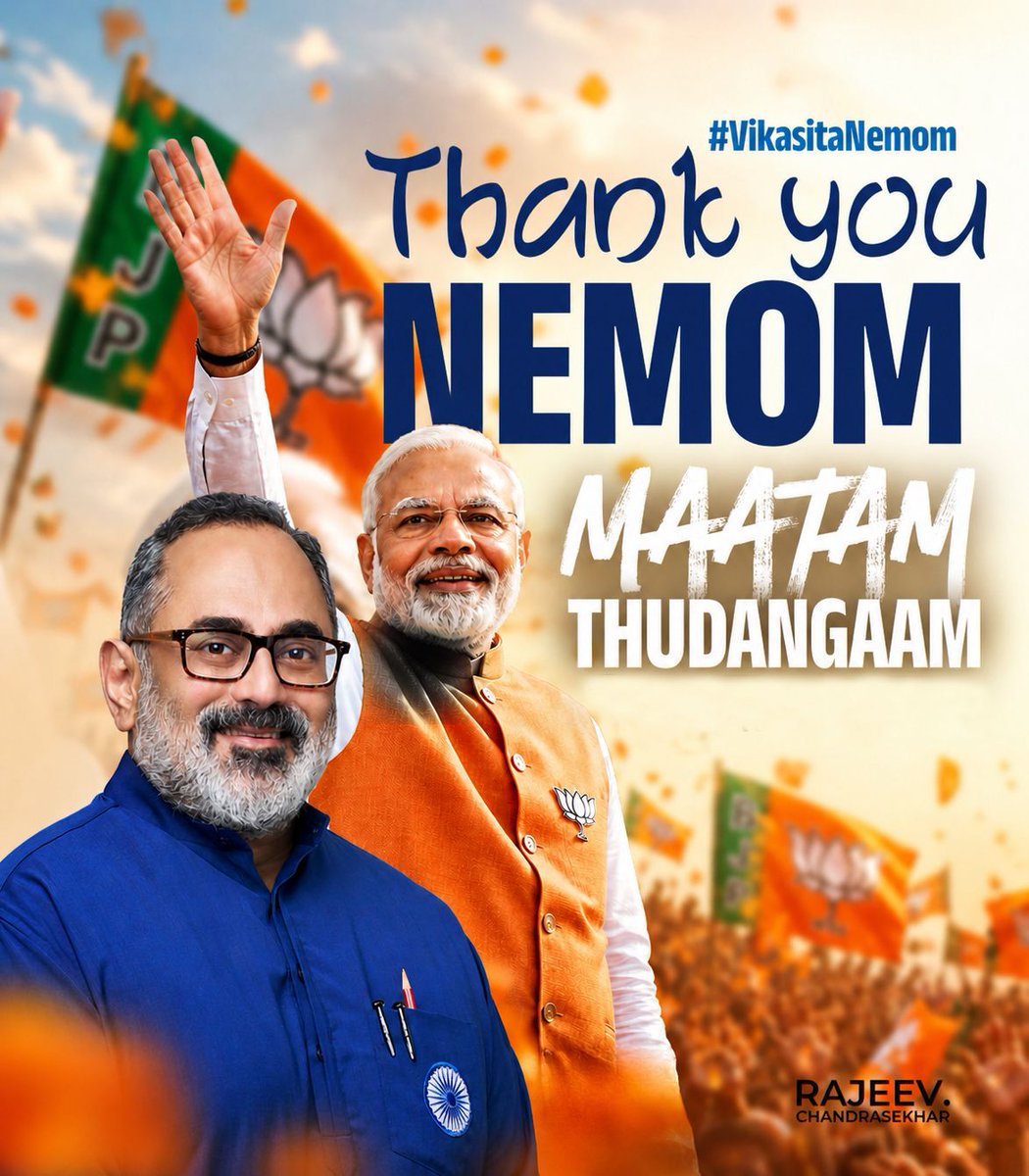 Rajeev Chandrasekhar 🇮🇳 tweet media