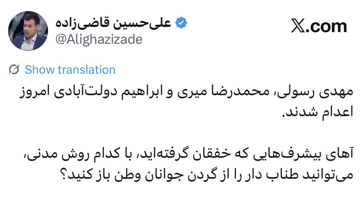 Ali Ebrahimzadeh🇮🇷 tweet media