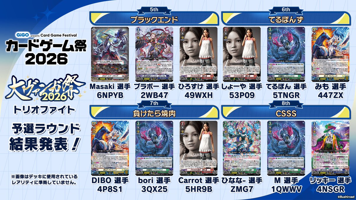 カードファイト!! ヴァンガード公式 tweet media