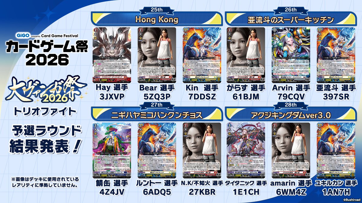 カードファイト!! ヴァンガード公式 tweet media