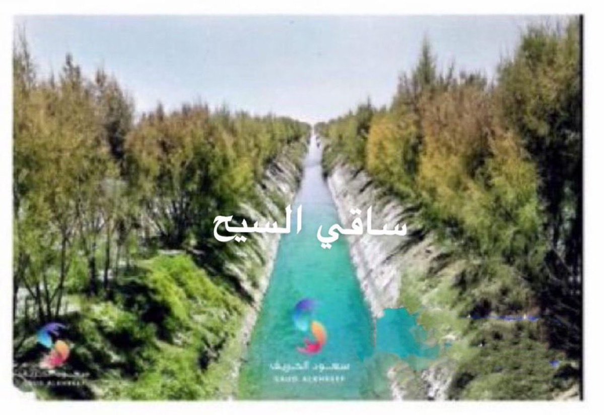 أخبار مدن وقرى الخرج tweet media