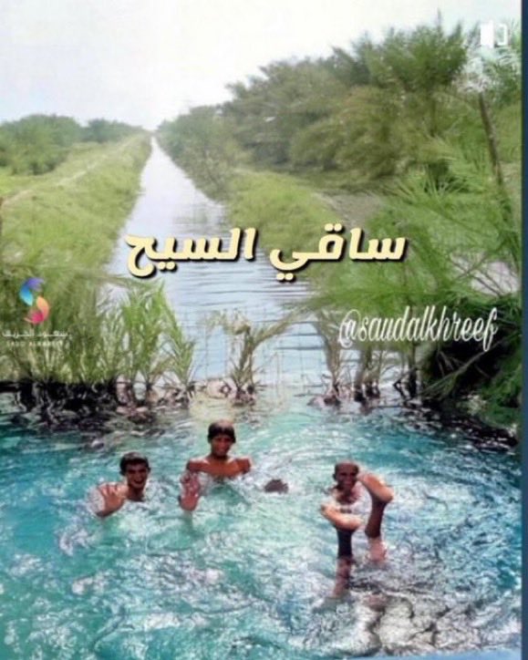 أخبار مدن وقرى الخرج tweet media