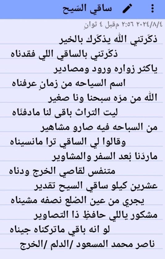 أخبار مدن وقرى الخرج tweet media
