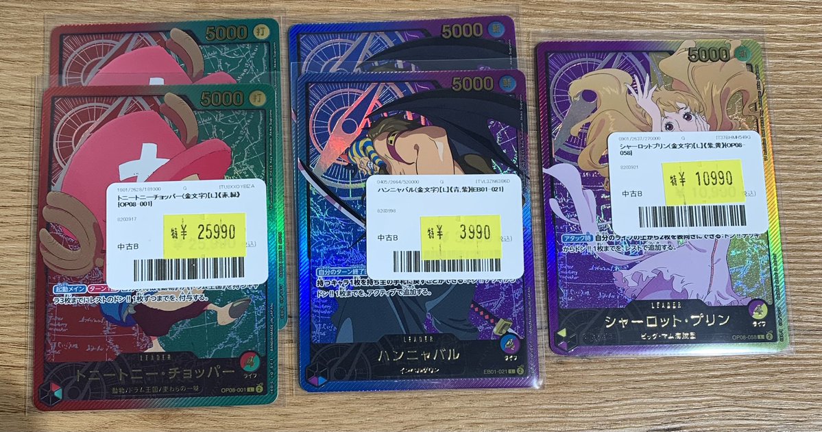 ⭐️ワンピカード 特価販売情報⭐️ ✨金文字【L】を訳あり価格で絶賛