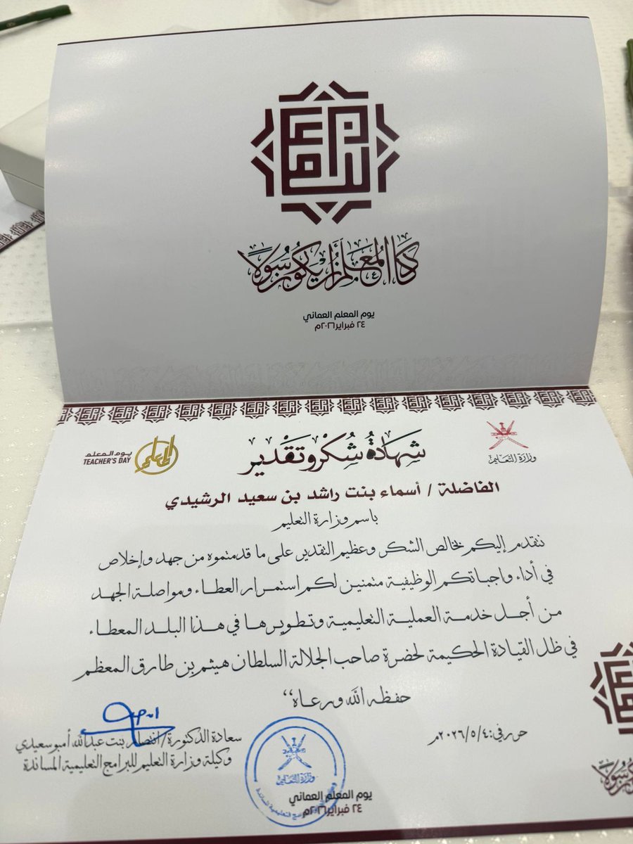 dheyanschool's tweet photo. تقديرًا لجهودها المتميزة وعطائها المتواصل في تنشئة جيلٍ واعٍ ومبدع.
وعطائها المستمر الذي يزهر نجاحًا في كل جيل.
تم تكريم الاستاذة اسماء راشد الرشيدية معلمه مجال ثاني بمناسبة يوم المعلم العماني على مستوى المحافظة
كل الشكر والتقدير
#فعاليات_تعليمية_شمال_الباطنة 
#تعلم_مستدام https://t.co/2oLNhEoYE4