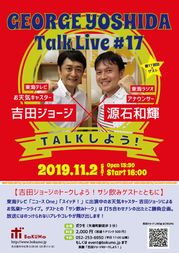源石和輝 tweet media