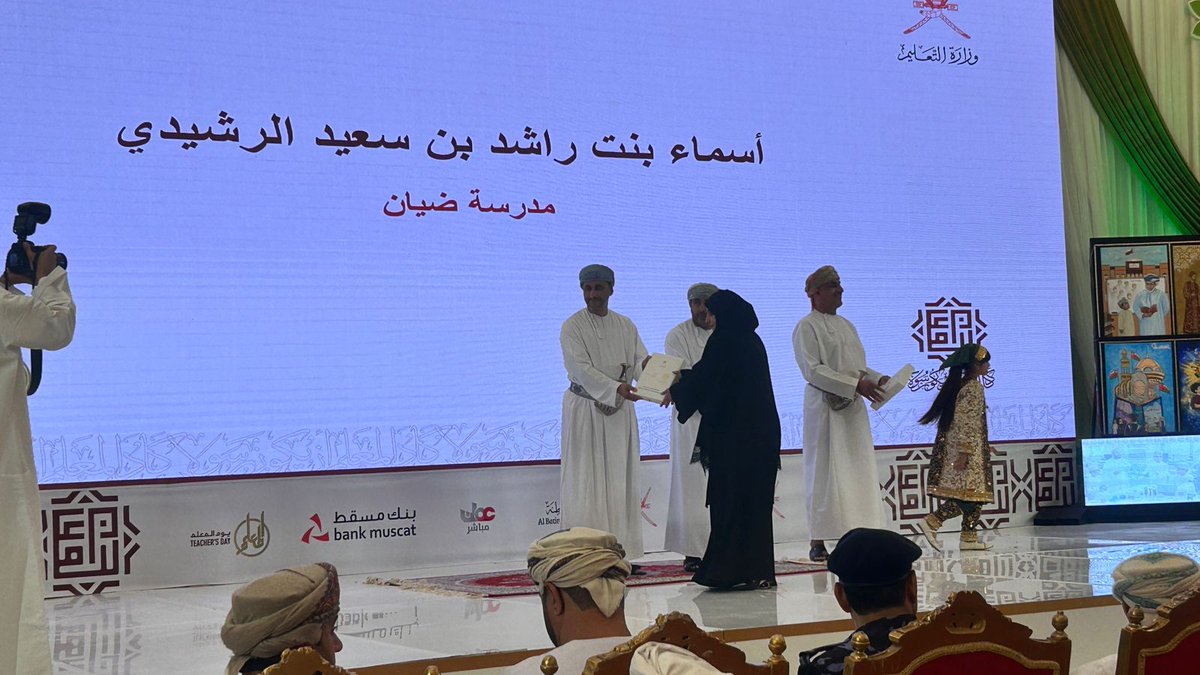 dheyanschool's tweet photo. تقديرًا لجهودها المتميزة وعطائها المتواصل في تنشئة جيلٍ واعٍ ومبدع.
وعطائها المستمر الذي يزهر نجاحًا في كل جيل.
تم تكريم الاستاذة اسماء راشد الرشيدية معلمه مجال ثاني بمناسبة يوم المعلم العماني على مستوى المحافظة
كل الشكر والتقدير
#فعاليات_تعليمية_شمال_الباطنة 
#تعلم_مستدام https://t.co/2oLNhEoYE4