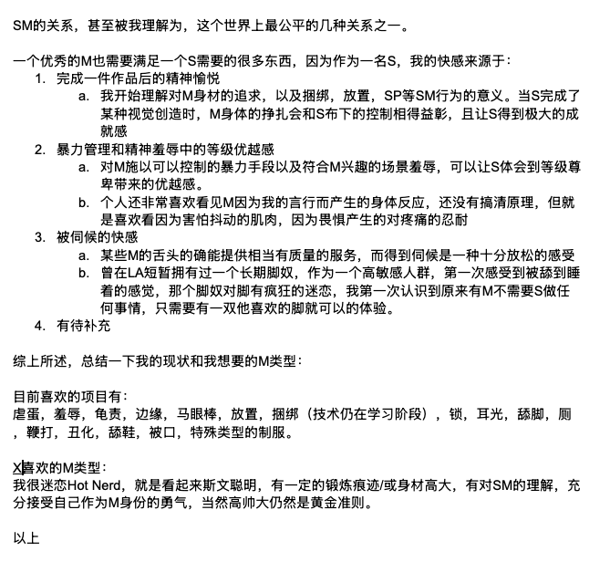 xiaoPlaoshi's tweet photo. 发表学术论文：
《暴力和掌控带给我无尽的安全感》
讨论一下我对做一个S的理解，以及我对SM这个游戏的认知
综上所述全部为主观思考，欢迎礼貌讨论和补充
#SM #S #M #男大 #男S #男M #农牛 #捆绑 https://t.co/JZtnIQSK06