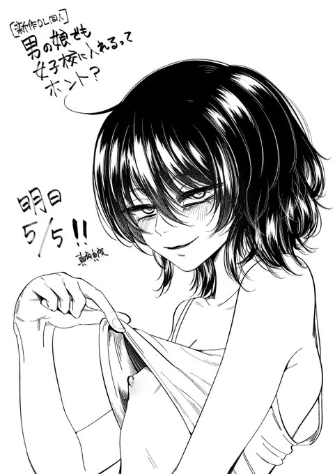 実くん 
