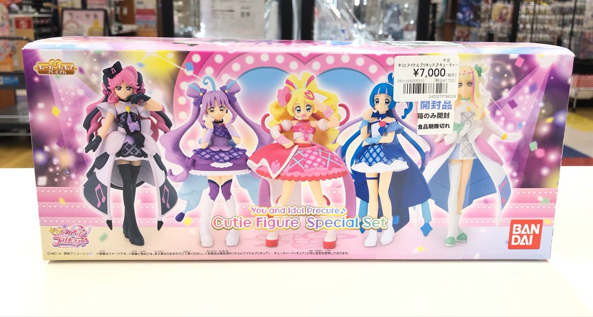 キミとアイドルプリキュア♪ 等身大タペストリー キュアアイドル キミ