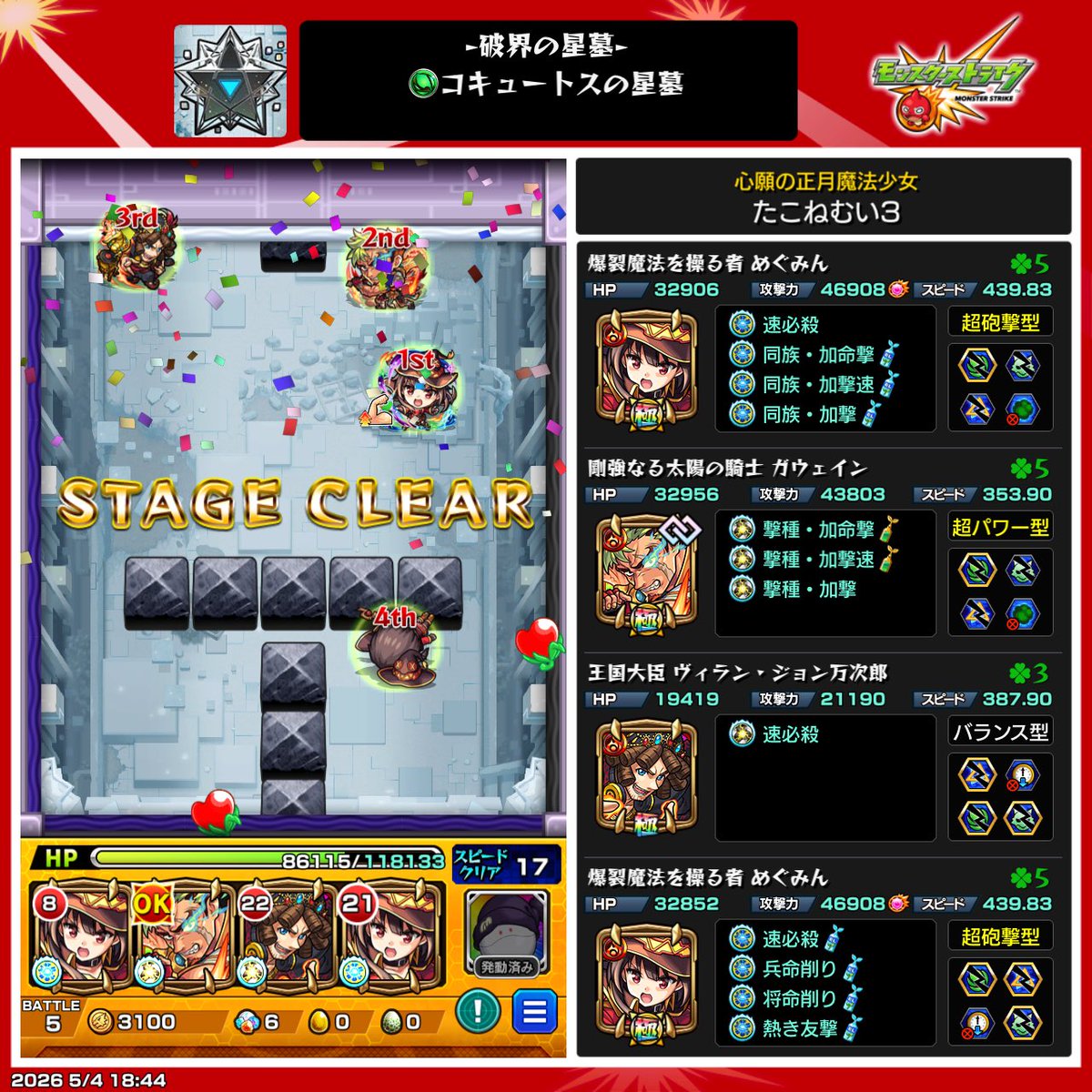 たこねむいα tweet media