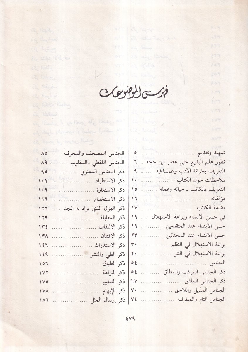 الاستاذ كتاب tweet media
