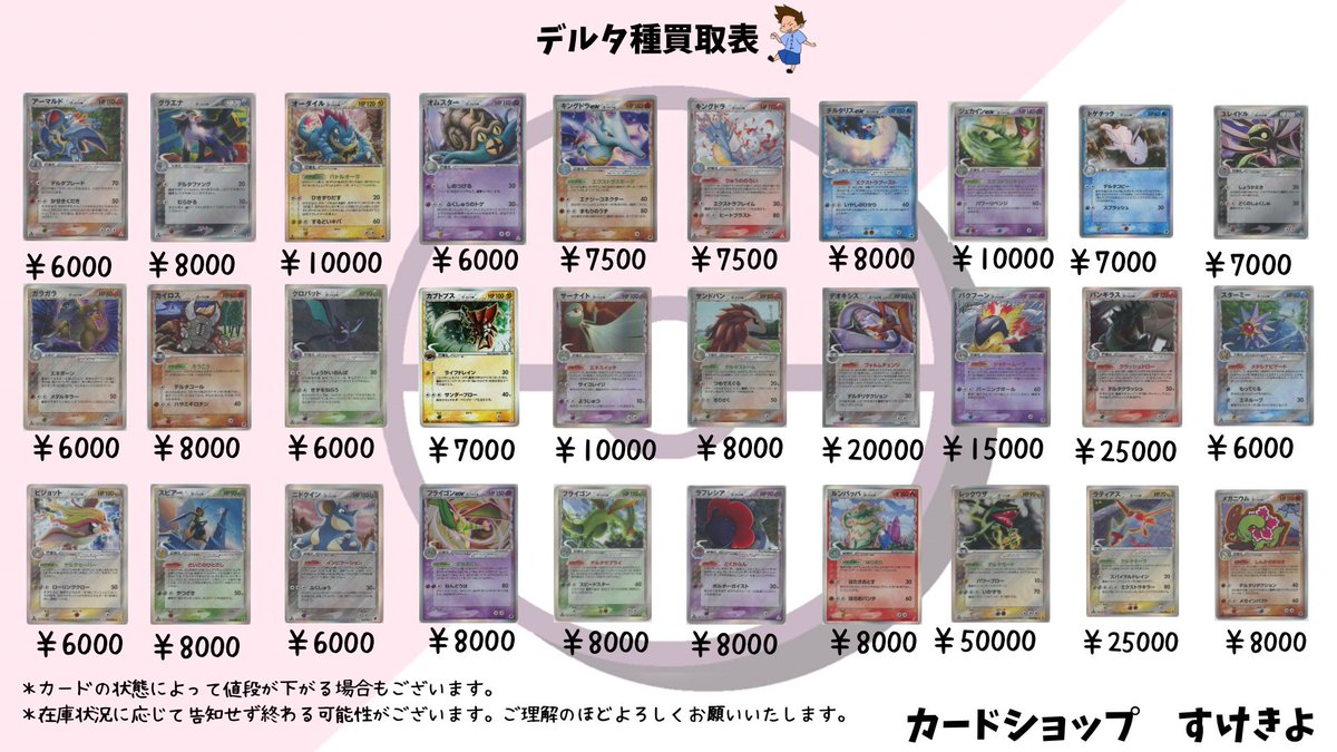 旧裏・初版・Noレア・eカード・VS・Web・ポケモンカードeシリーズなど