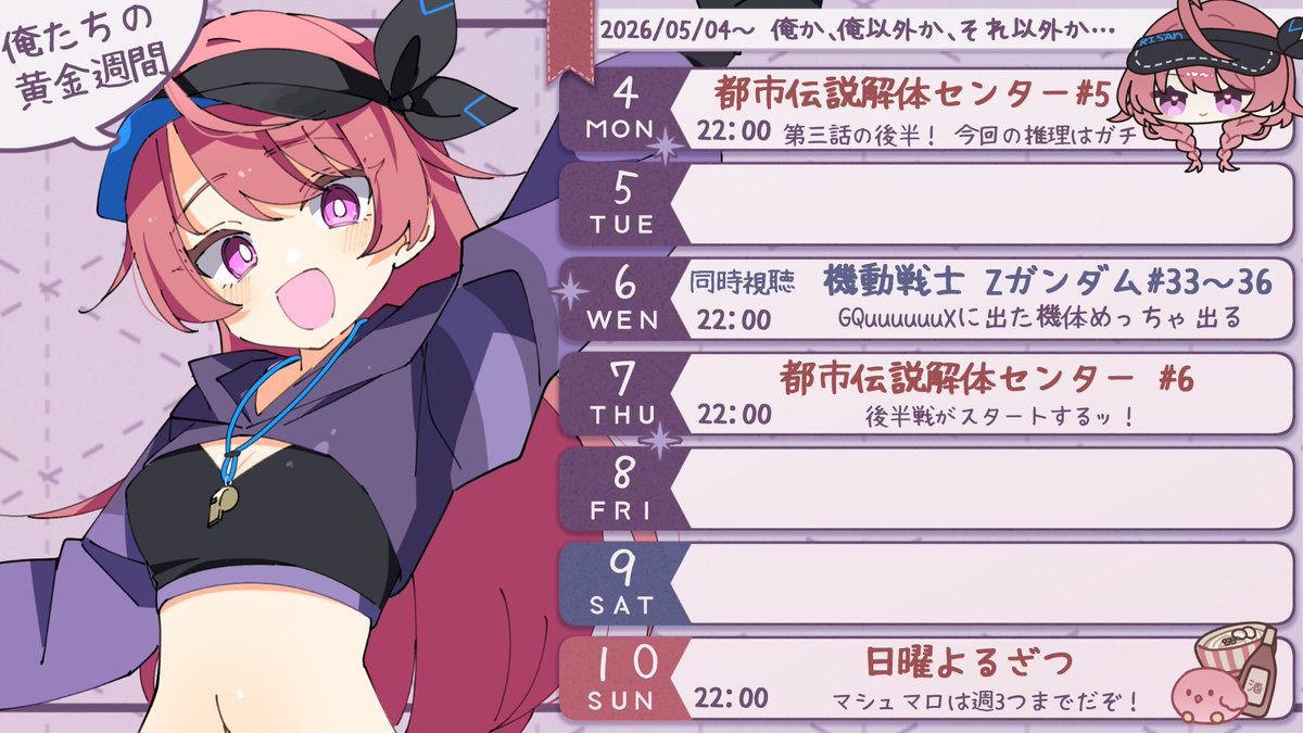 朱鷺村いまり🐔ナイトレイン鯖募集中～ tweet media