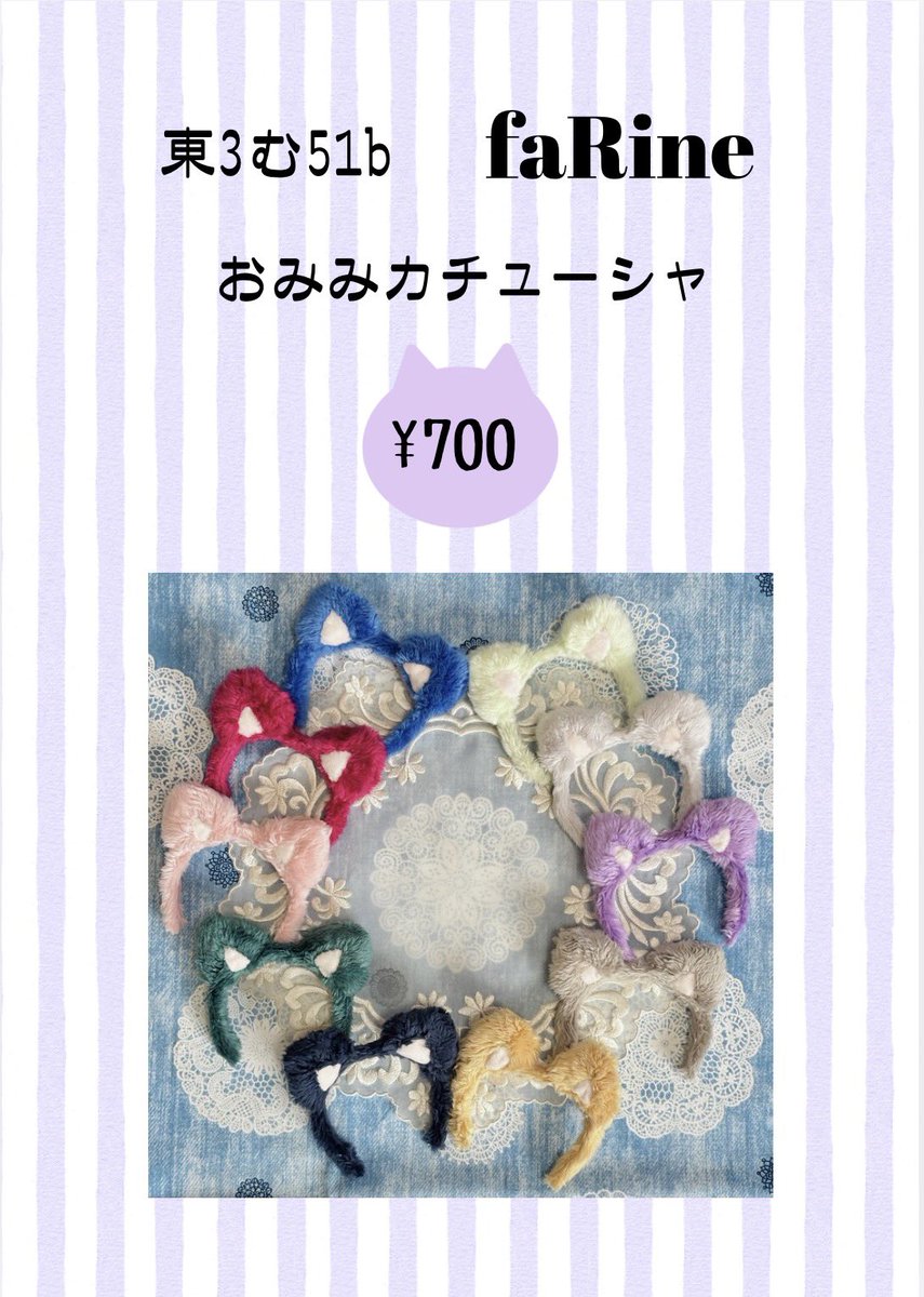 さゆ🥞🎀5/5東3む51b tweet media