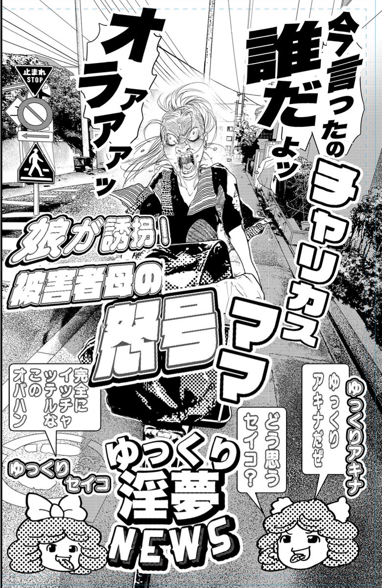 SANTA井上三太7巻7/17 tweet media