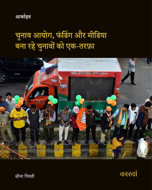 The Caravan Hindi tweet media