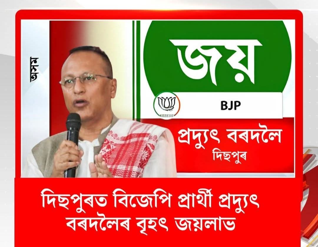 AzgorSahab's tweet photo. Congratulations sir
@pradyutbordoloi https://t.co/rcoAVrSIkm