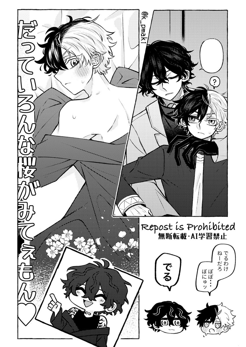 まき tweet media