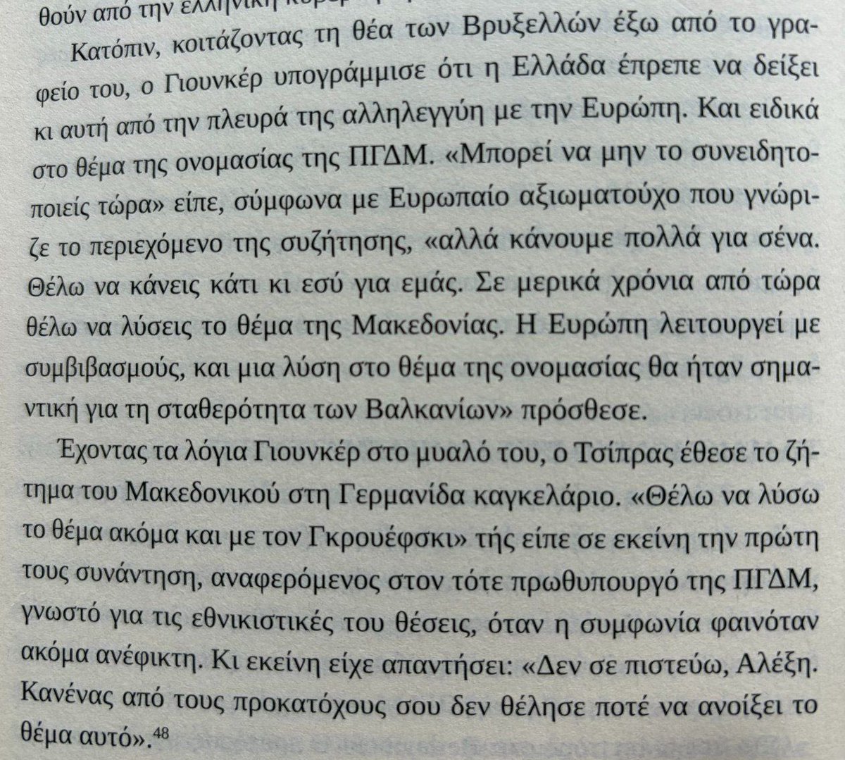Kostas.Vaxevanis tweet media
