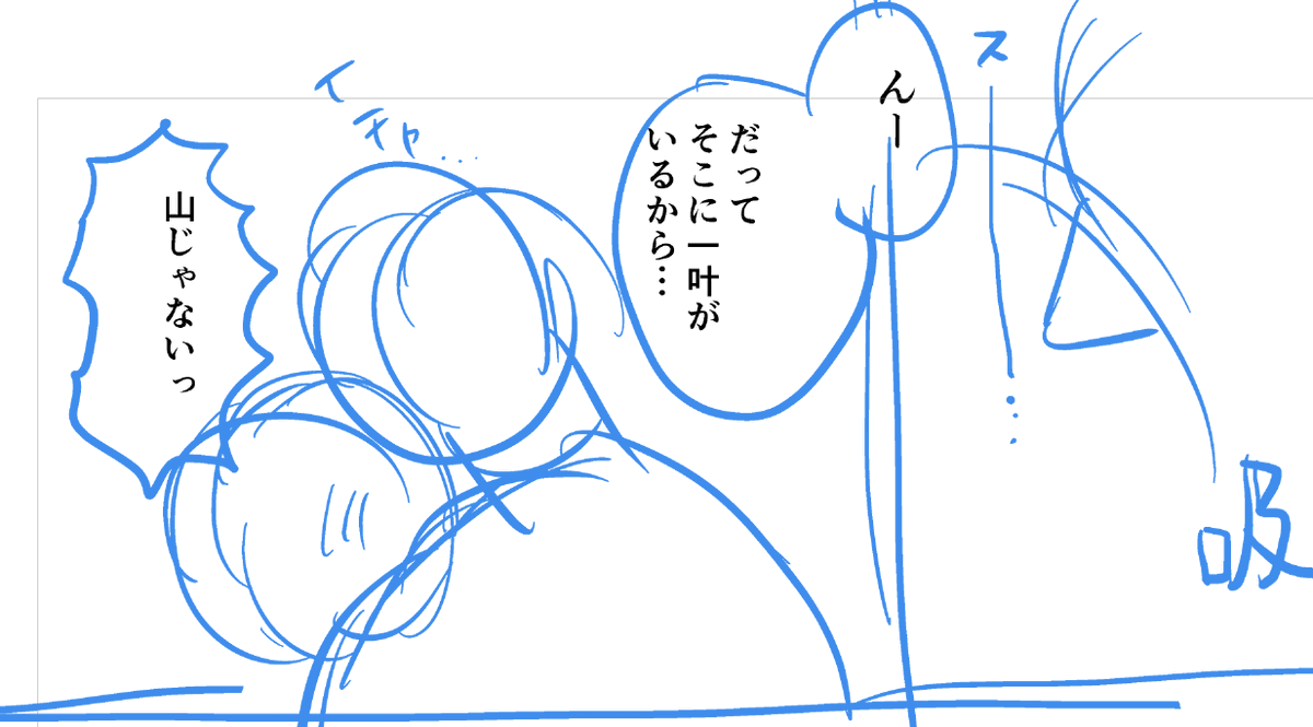 最近の栄太、うっすらトモがちらつく……😌 