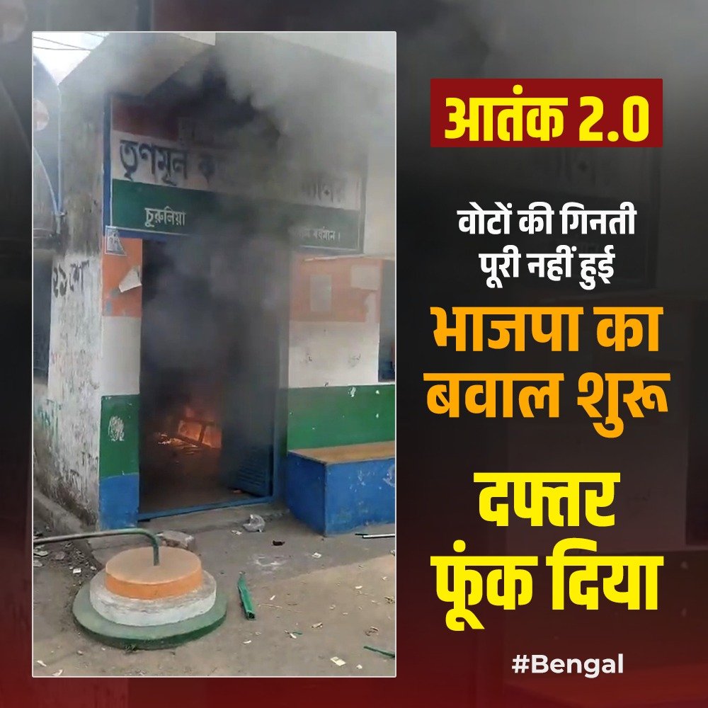With Congress tweet media