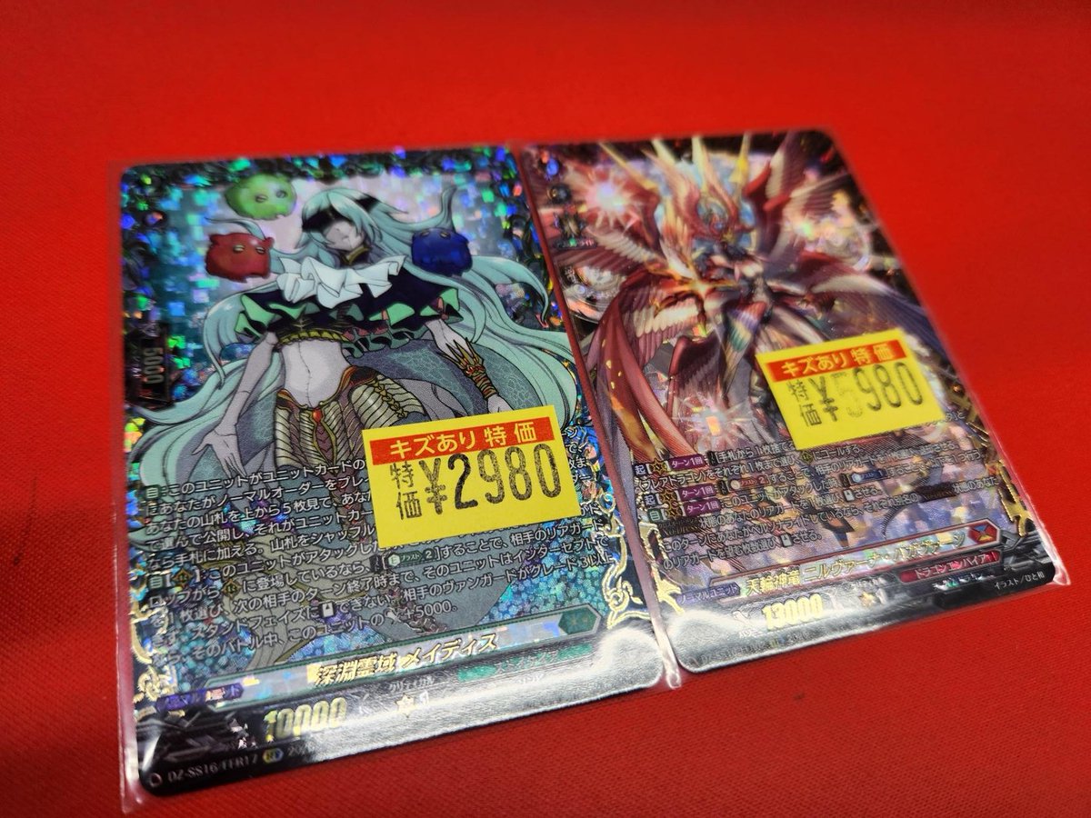 ヴァンガード 新弾訳アリ 天輪神竜 ﾆﾙｳﾞｧｰﾅ・ﾊﾞｶﾞｳﾞｧｰﾝ(FFR