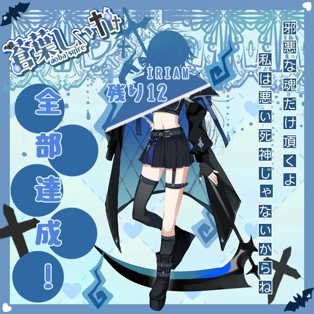 蒼葉しぃれ 配信準備中 tweet media