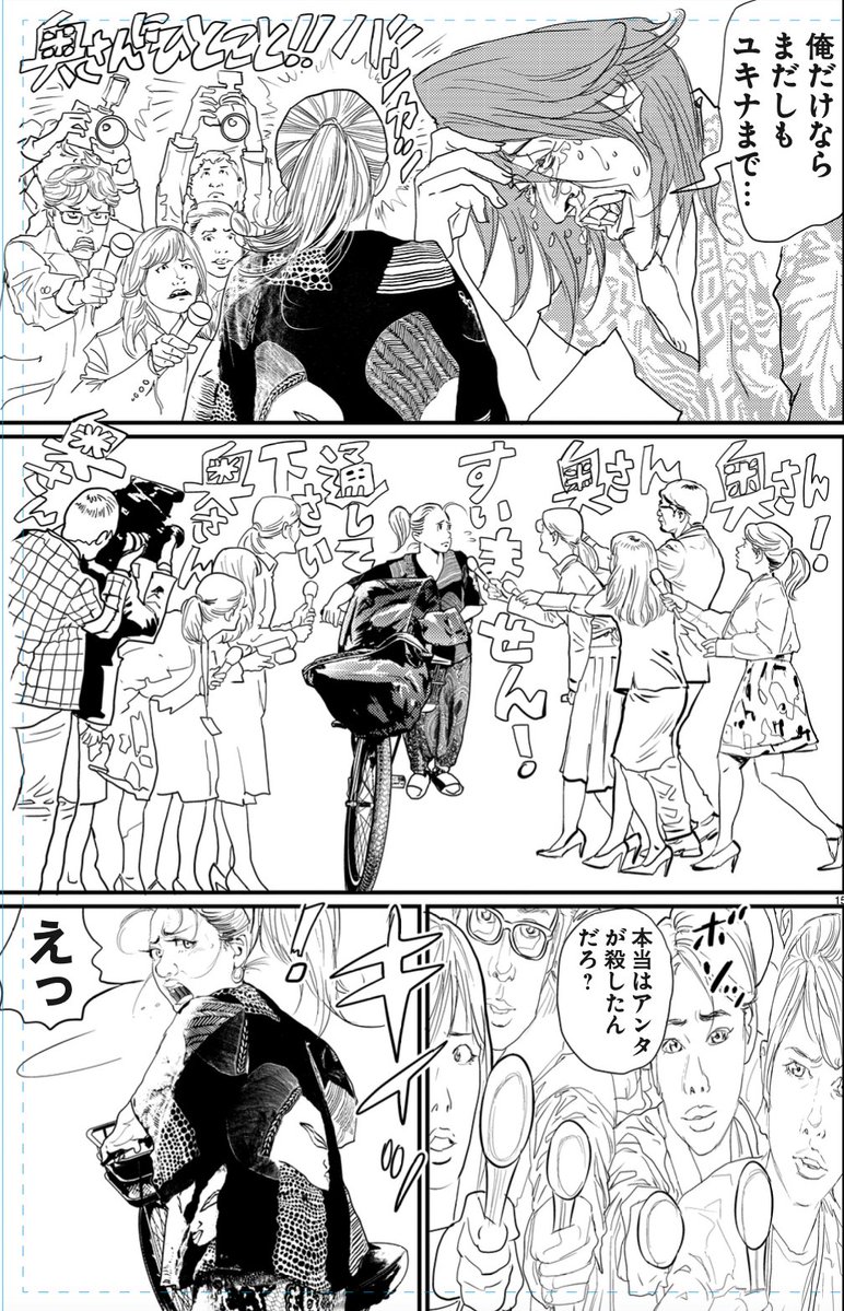 SANTA井上三太7巻7/17 tweet media