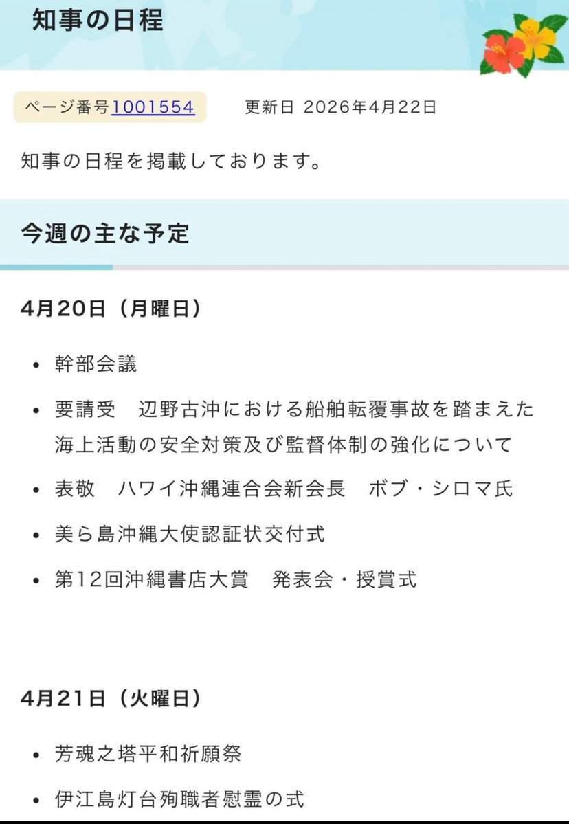 あーぁ tweet media