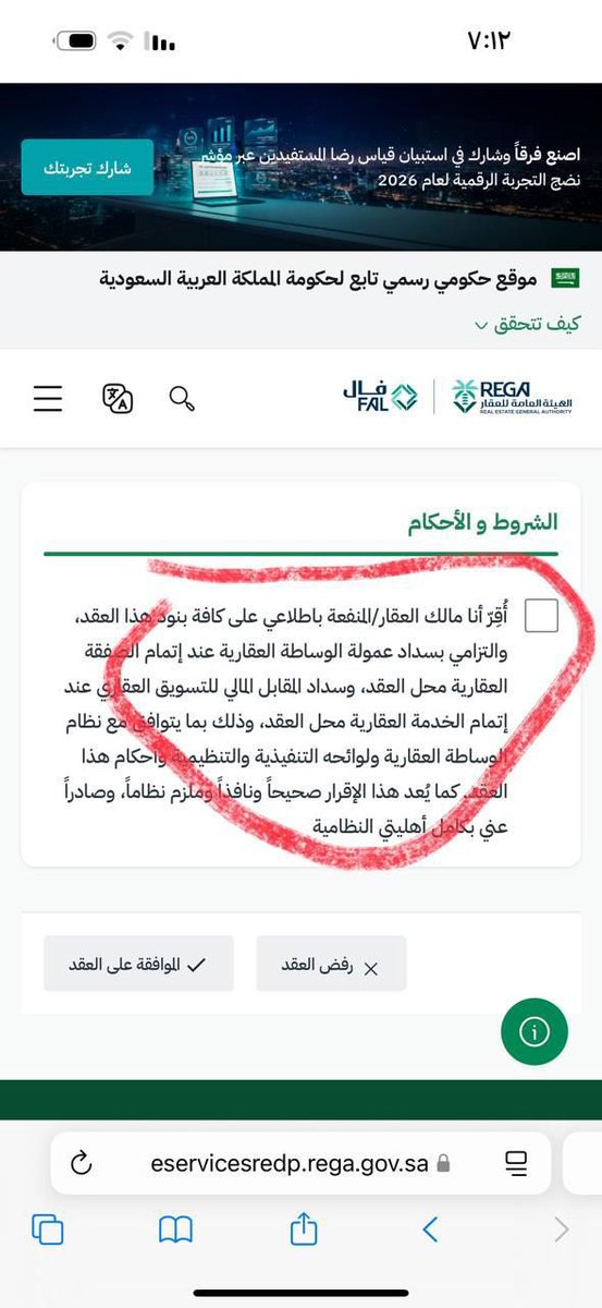 محمد الوهابي | العقار tweet media