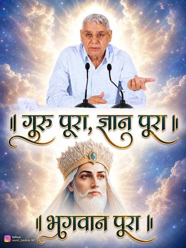 Guru ,pura Gyan pura, bhagwan pura adhik jankari ke liye dekhe Sadhna TV channel 7:30 pm tatha padhe Pavitra Gyan Ganga pustak