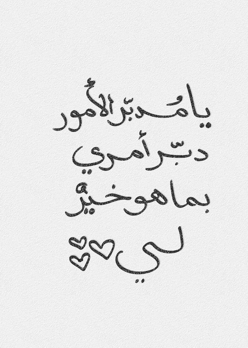 فَـذكّر tweet media