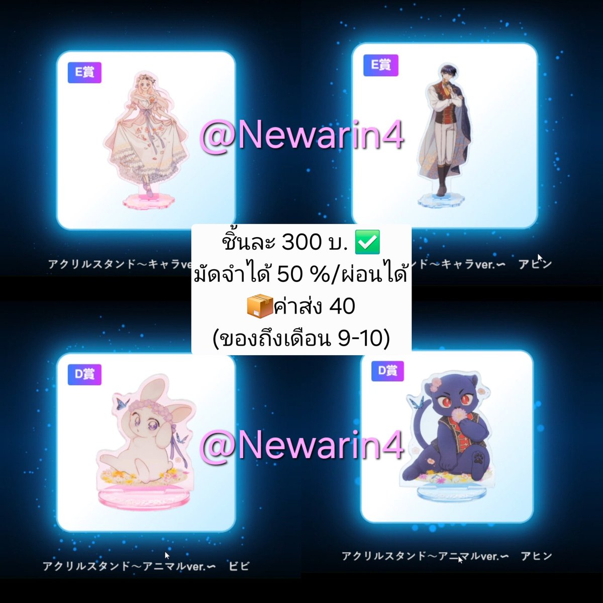 Newarin 🌸| ทักก่อน DM tweet media