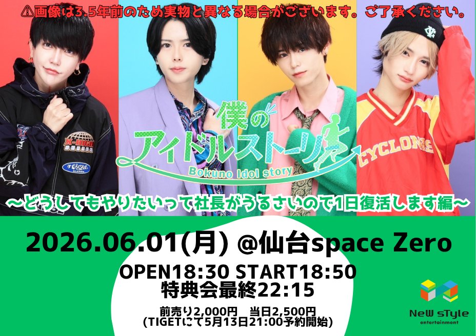 3/19 仙台 クルユア　特典会　スンホ 🎫チケット発売情報 本日からこちらのチケットが発売となります