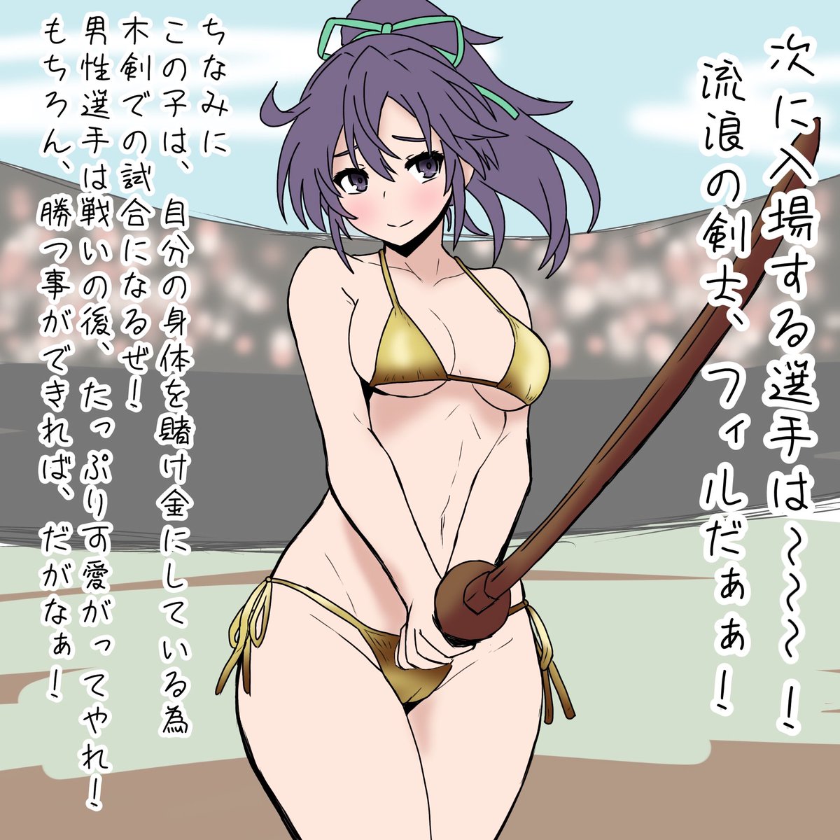 できたーーー！
フィルちゃんはいったいどうなってしまうのか！？