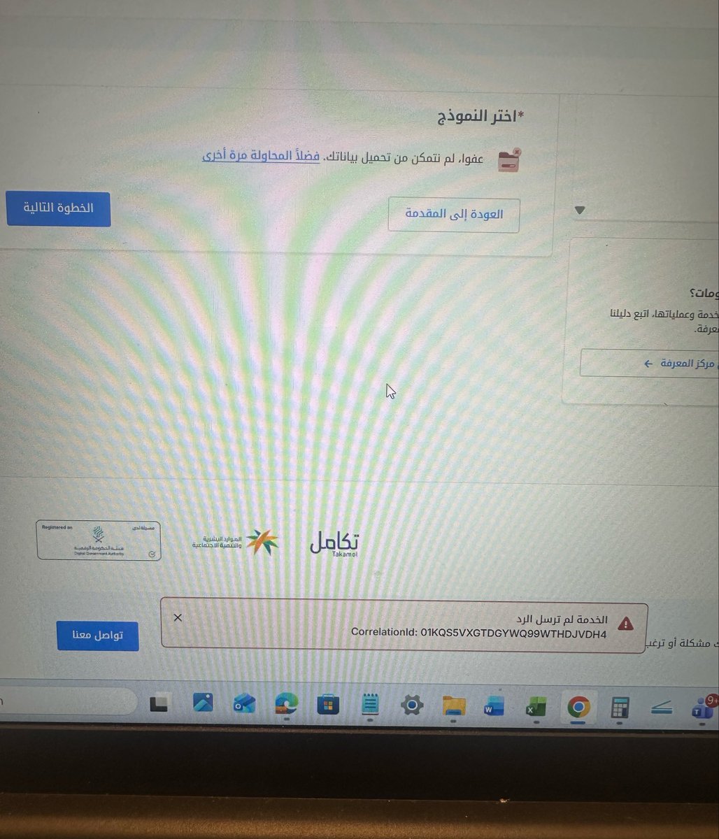 Reemkhs's tweet photo. @QiwaCares انا الان داخله المتصفح الخفي و المنصة لاتعمل . https://t.co/7a6mRhQlkc